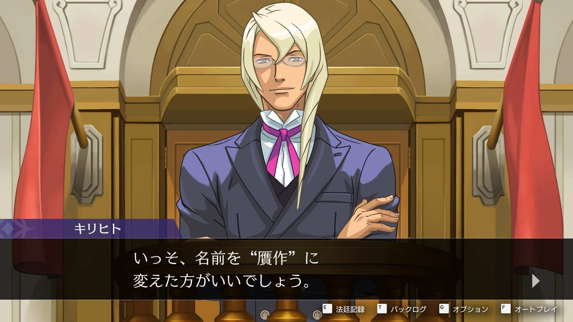 逆転裁判4 牙琉霧人 小ネタ集 ｜そるとの趣味