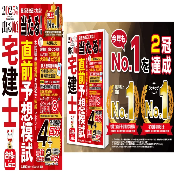 独学合格！宅建士おすすめテキスト＆問題集を徹底比較｜資格合格