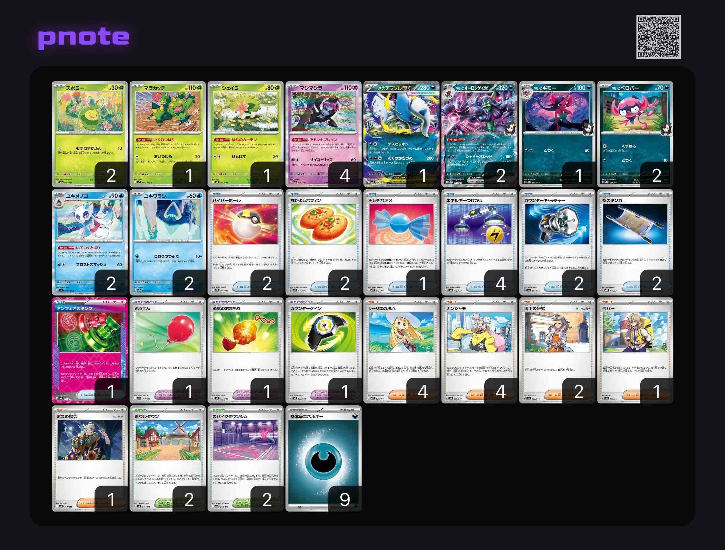 🍁🍂秋の新作デッキ10選🍁🍂【インフェルノX】｜be