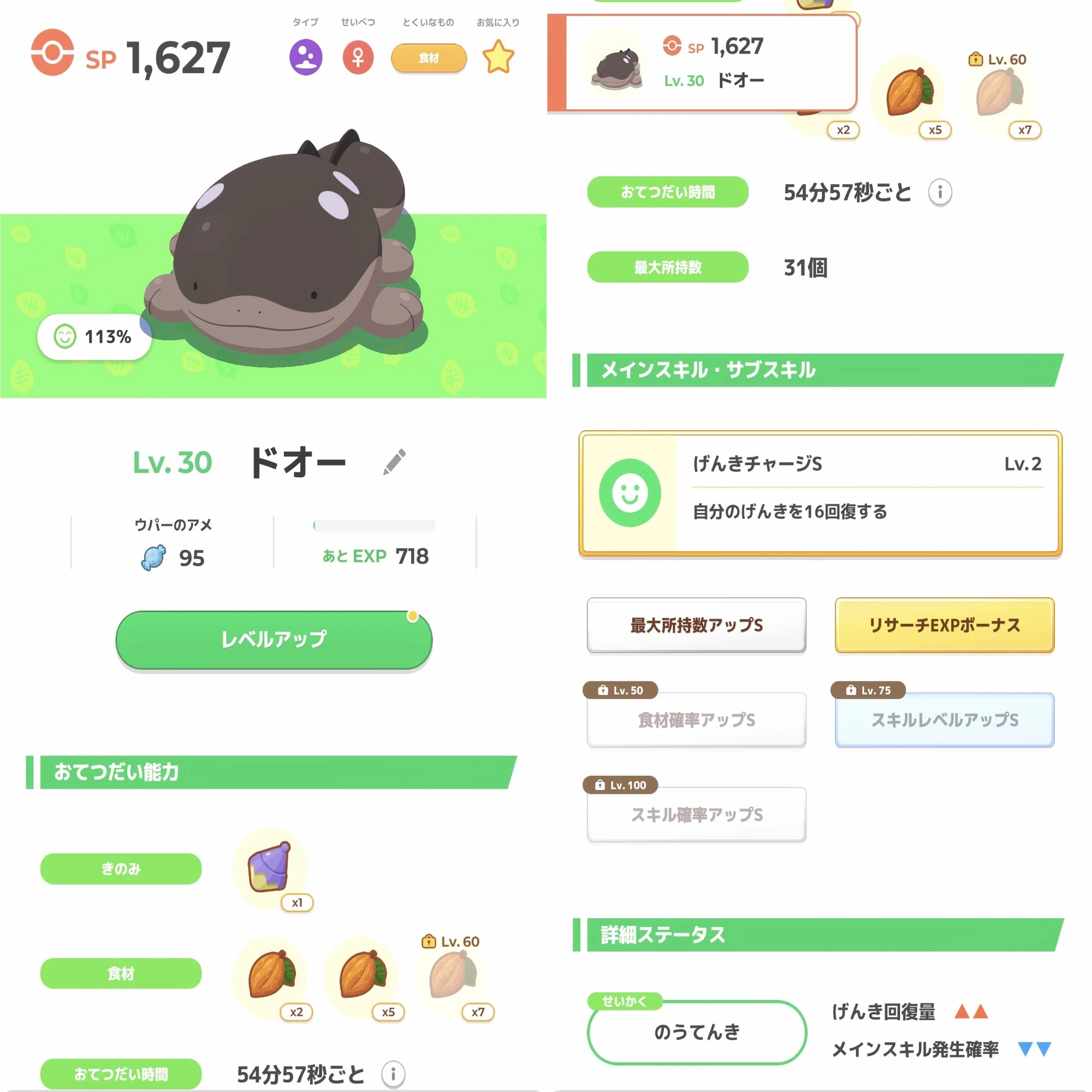 41初おてブの感想とアンバー渓谷へ向けた準備｜しょとぱぱ
