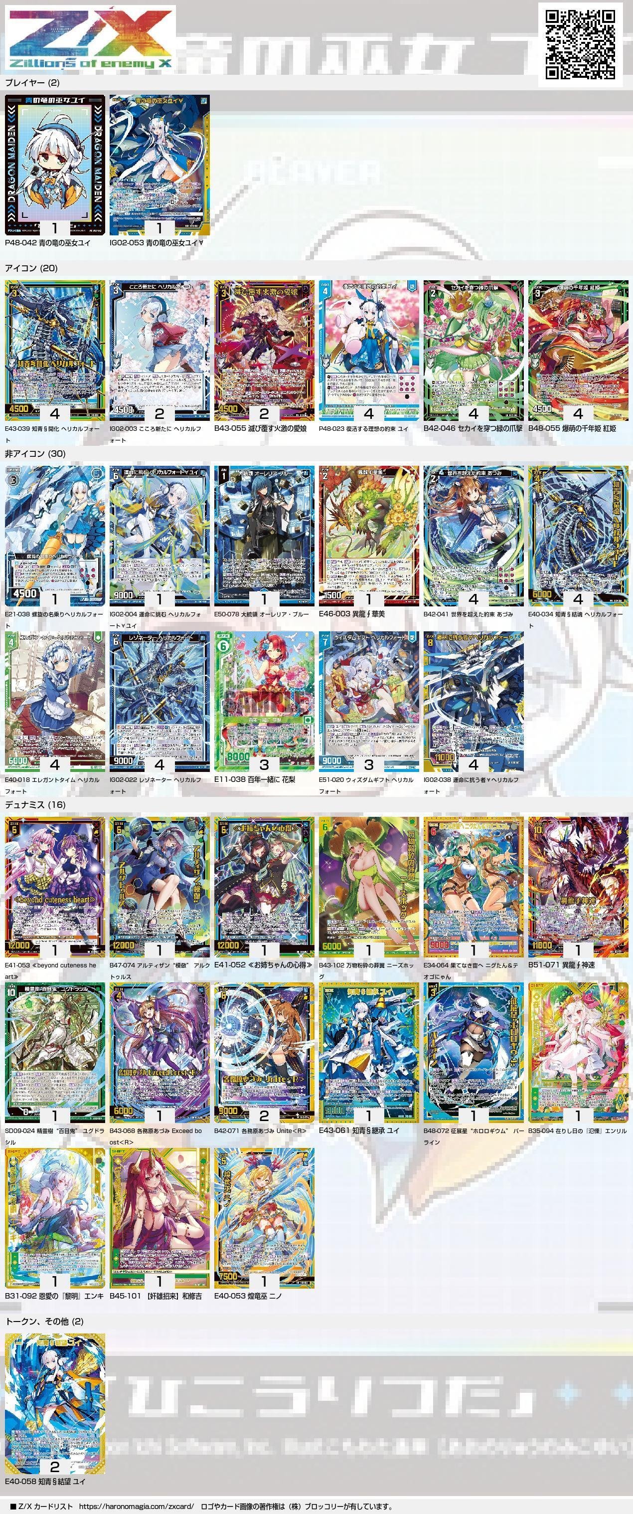 君もヘリカルを使わないか？とりあえずユイちゃん手札覗こうね〜｜ち