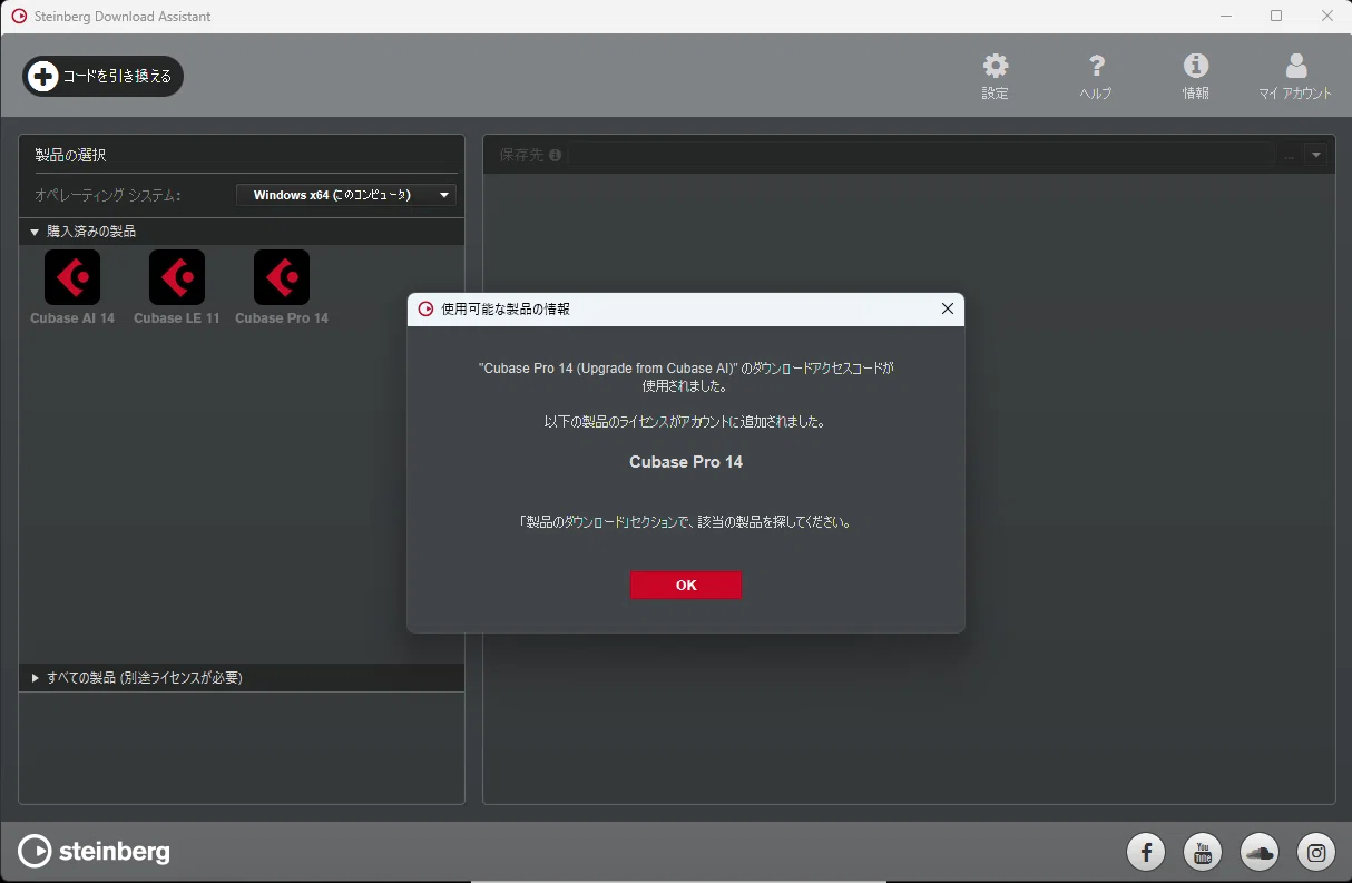こんにちはCubase 14 Pro｜Sound Optimize