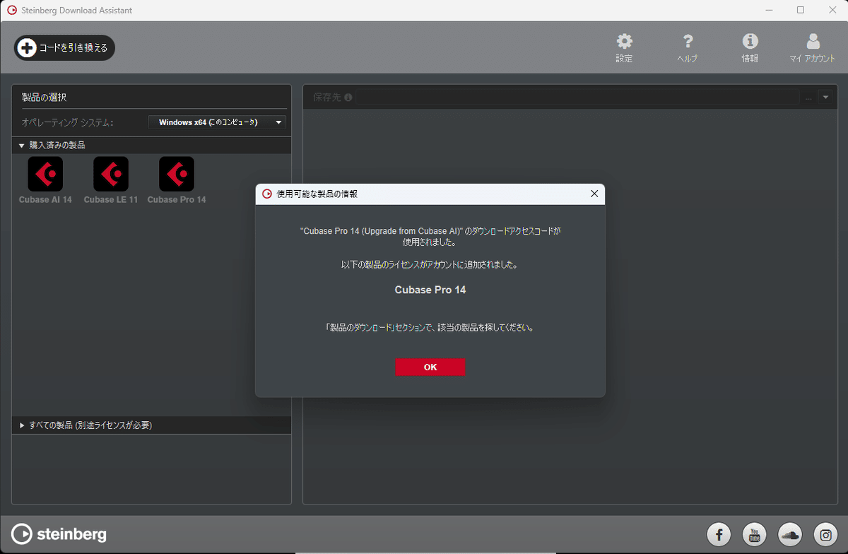 こんにちはCubase 14 Pro｜Sound Optimize