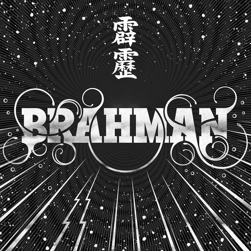 1314 アルバム論104｜超克 / BRAHMAN（2013）｜パンクロックを愛する