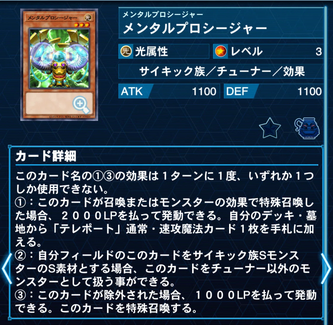 遊戯王】これが令和のアルカディア・ムーブメント！ サイキック族