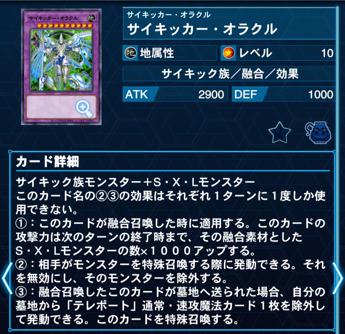 遊戯王】これが令和のアルカディア・ムーブメント！ サイキック族