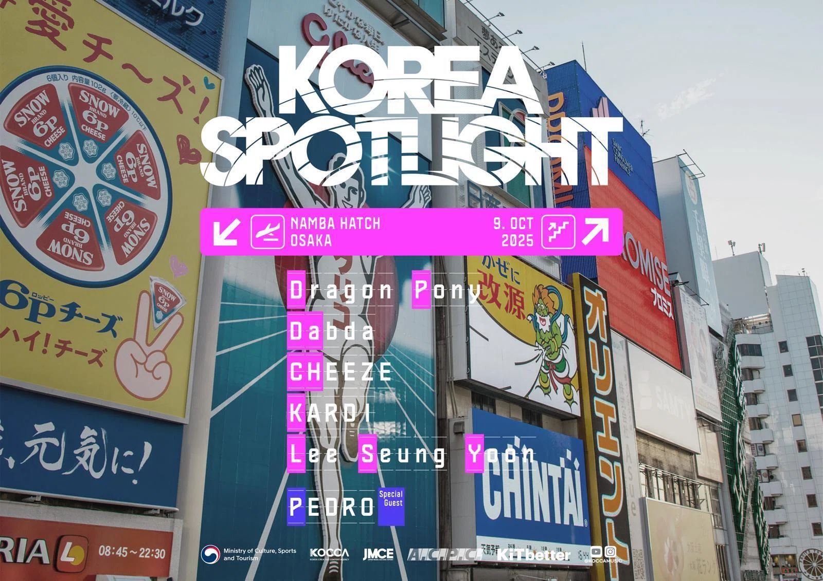 韓国音楽のショーケース、KOREA SPOTLIGHTが今年も日本で開催｜山本大地