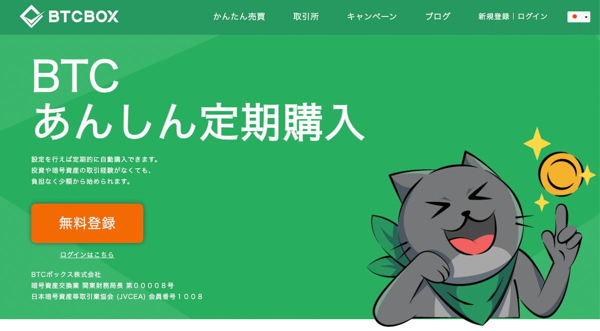 未成年OK】 子ども名義の仮想通貨取引所口座開設の流れを徹底解説: 18歳未満でも暗号資産で資産形成できる!?  ｜グローカル太郎@AI時代を子どもと生き抜くメモ