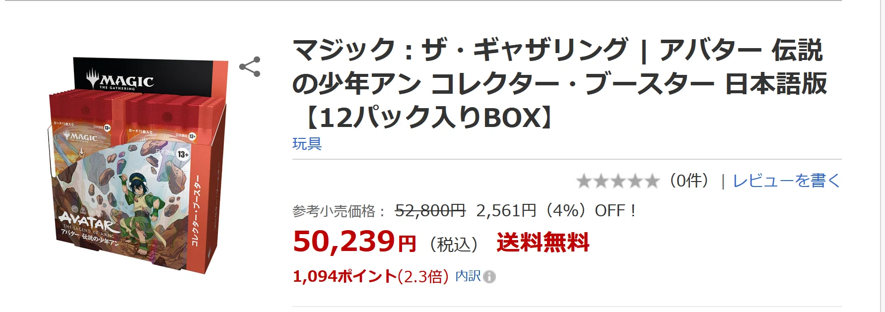 AVATARでコマンダーバンドルが沢山買えるならプレイブースターは