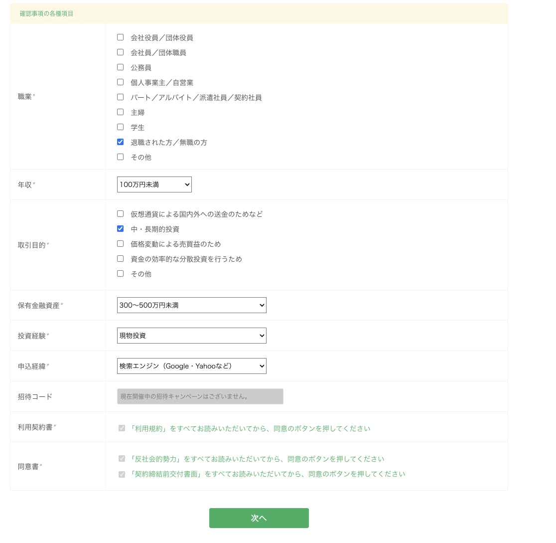 未成年OK】 子ども名義の仮想通貨取引所口座開設の流れを徹底解説: 18歳未満でも暗号資産で資産形成できる!?  ｜グローカル太郎@AI時代を子どもと生き抜くメモ
