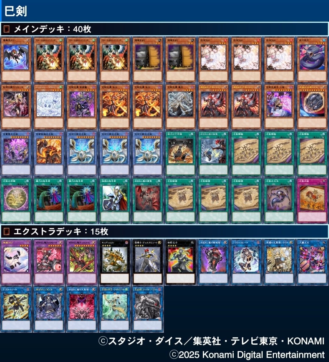 遊戯王　巳剣　ミツルギ　デッキパーツ　各3枚 遊戯王 巳剣 ミツルギ デッキパーツ 3枚セット - メルカリ