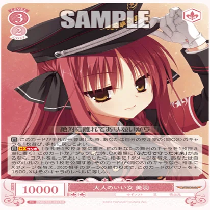 WSロゼ ゆずソフトについて｜いの