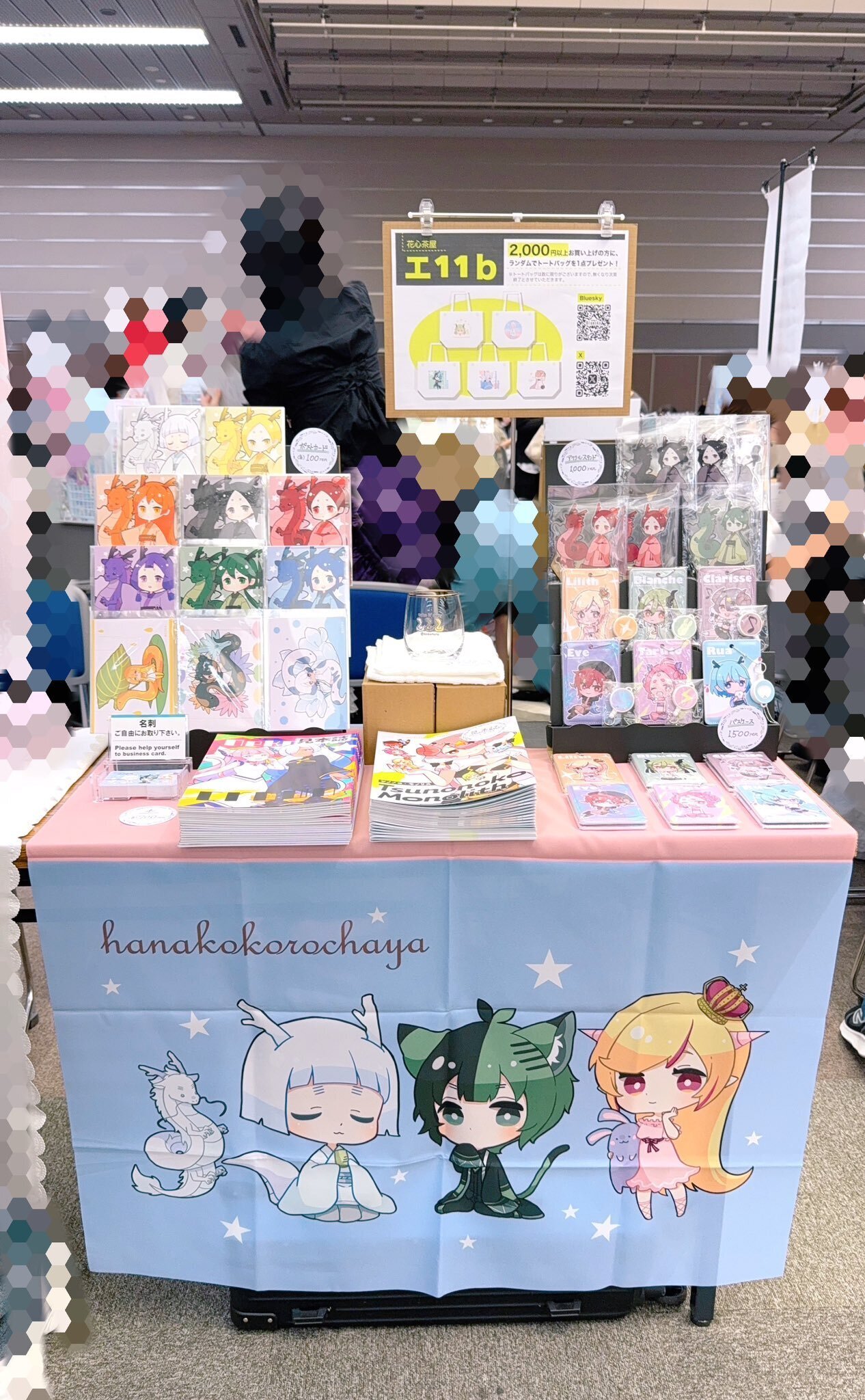 第1回そうさくマーケット｜こことら