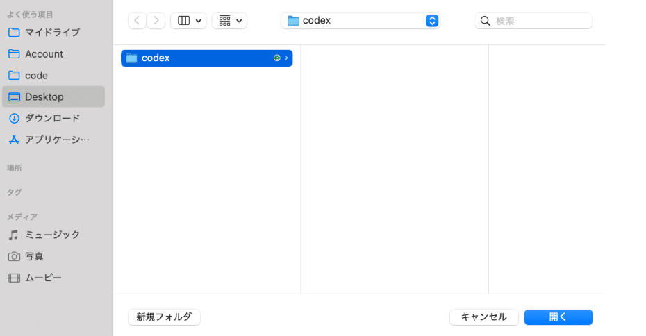 0からはじめるCodex｜TakehiroOgino - OpenAI Japan
