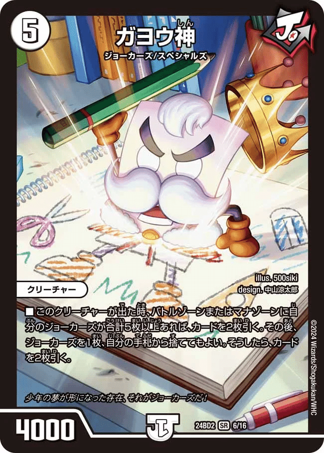 無色ジョーカーズ　デッキ　説明必読 Amazon.co.jp: 【本格構築デッキ販売】無色ジョーカーズ デッキ