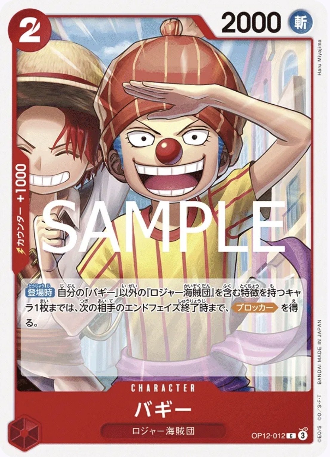 紫軸ロジャーについて｜PiT