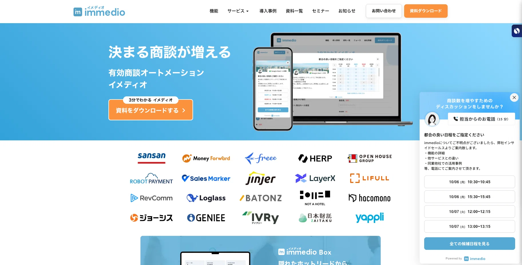 来期のリード・商談目標厳しいなぁ、と思った時に読むnote ~4年間の