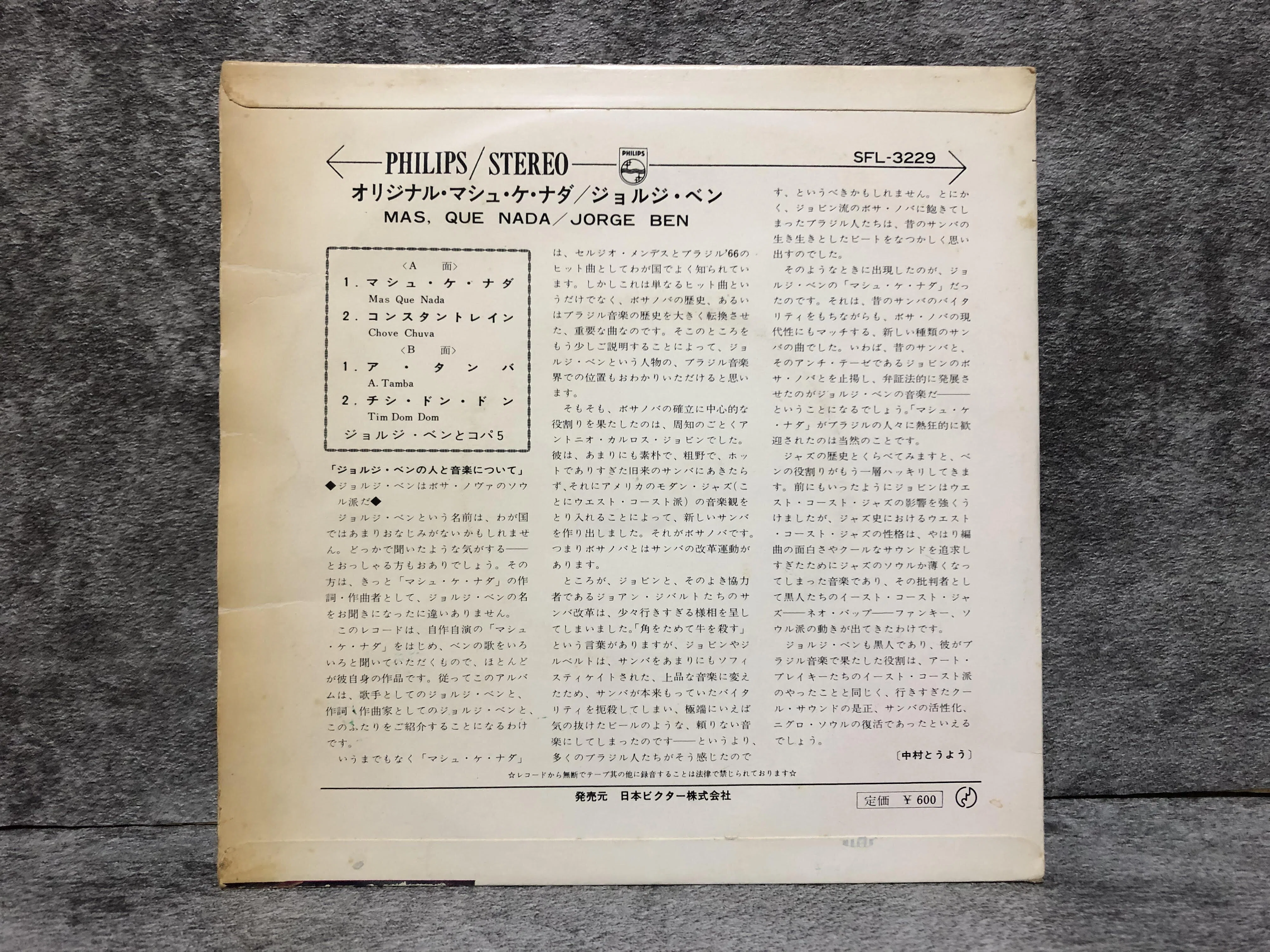 Mas Que Nadaで世界はつながっていく #1 『オリジナル・マシュ・ケ