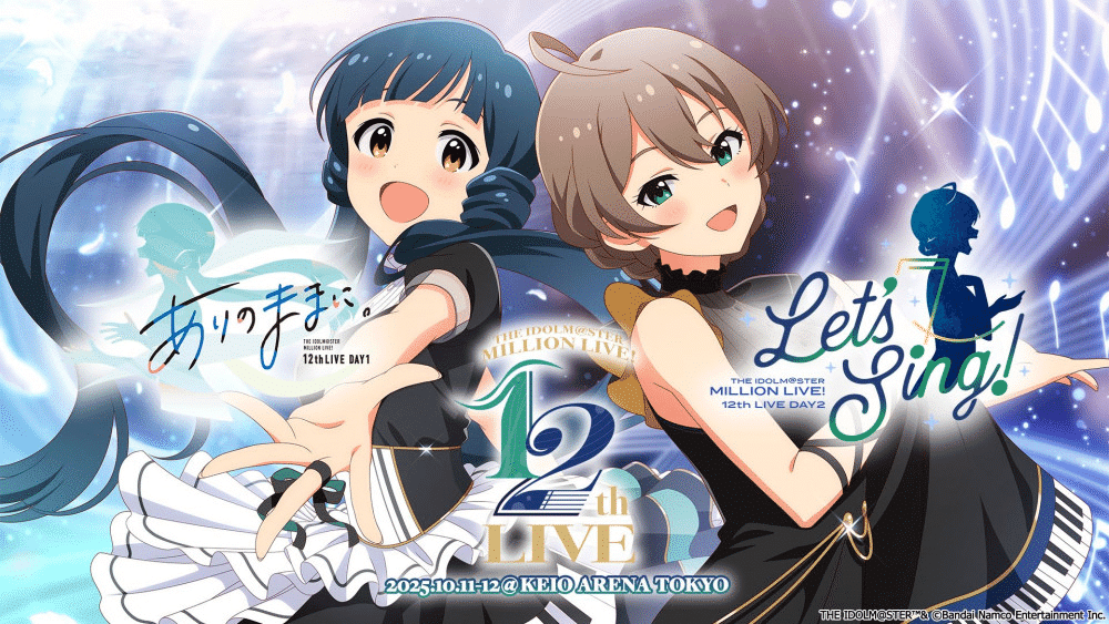 セトリ予想_55曲】ミリオンライブ_12thLIVE_DAY1&2｜Imagin