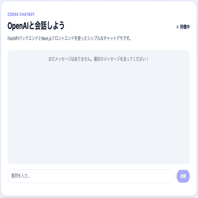 0からはじめるCodex｜TakehiroOgino - OpenAI Japan