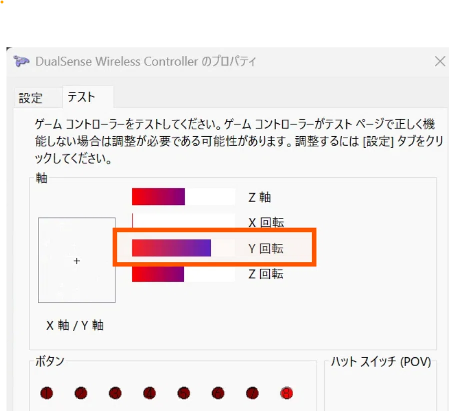 報告】PS5コントローラー（DualSense）における、R2ボタンの常時入力