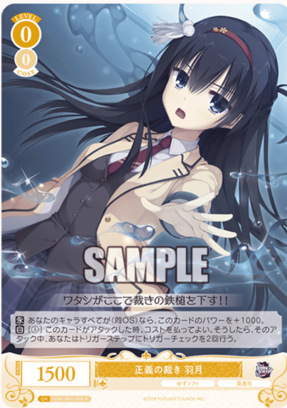 ヴァイス ロゼ ノーマルカード ゆずソフトのみ ジャンク 約9000枚 トライアルデッキ ゆずソフト | カードリスト | ヴァイスシュヴァルツ