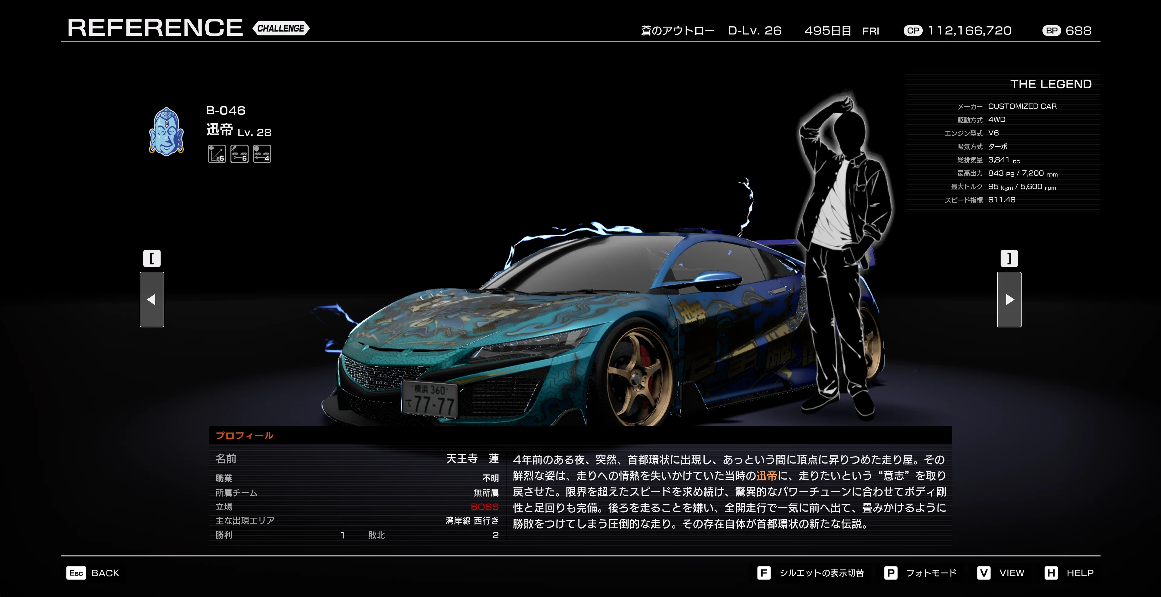 首都高バトル】まさに「シン・首都高バトル」本編版レビュー｜岡田衛