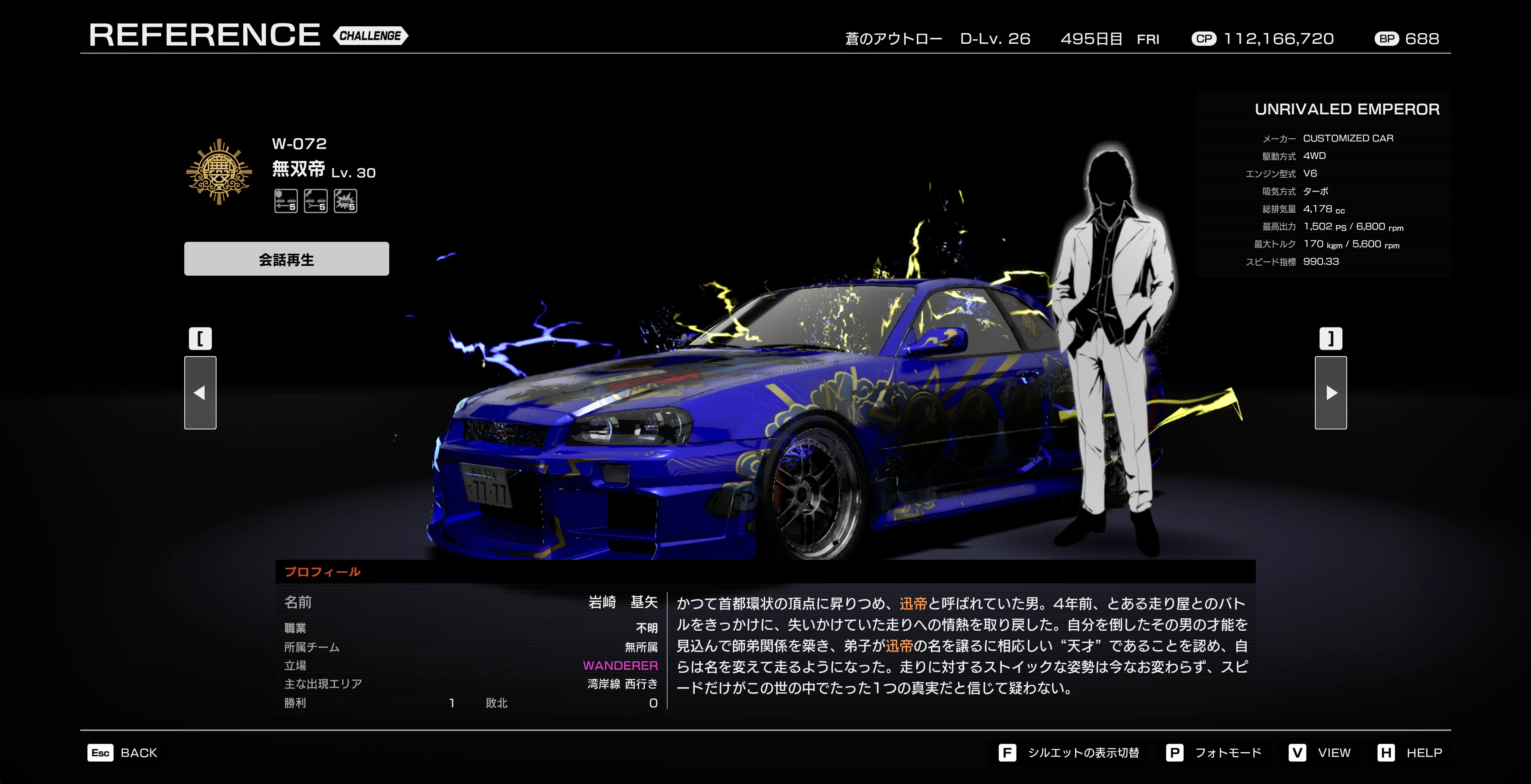 首都高バトル 首都高バトル】まさに「シン・首都高バトル」本編版レビュー｜岡田衛
