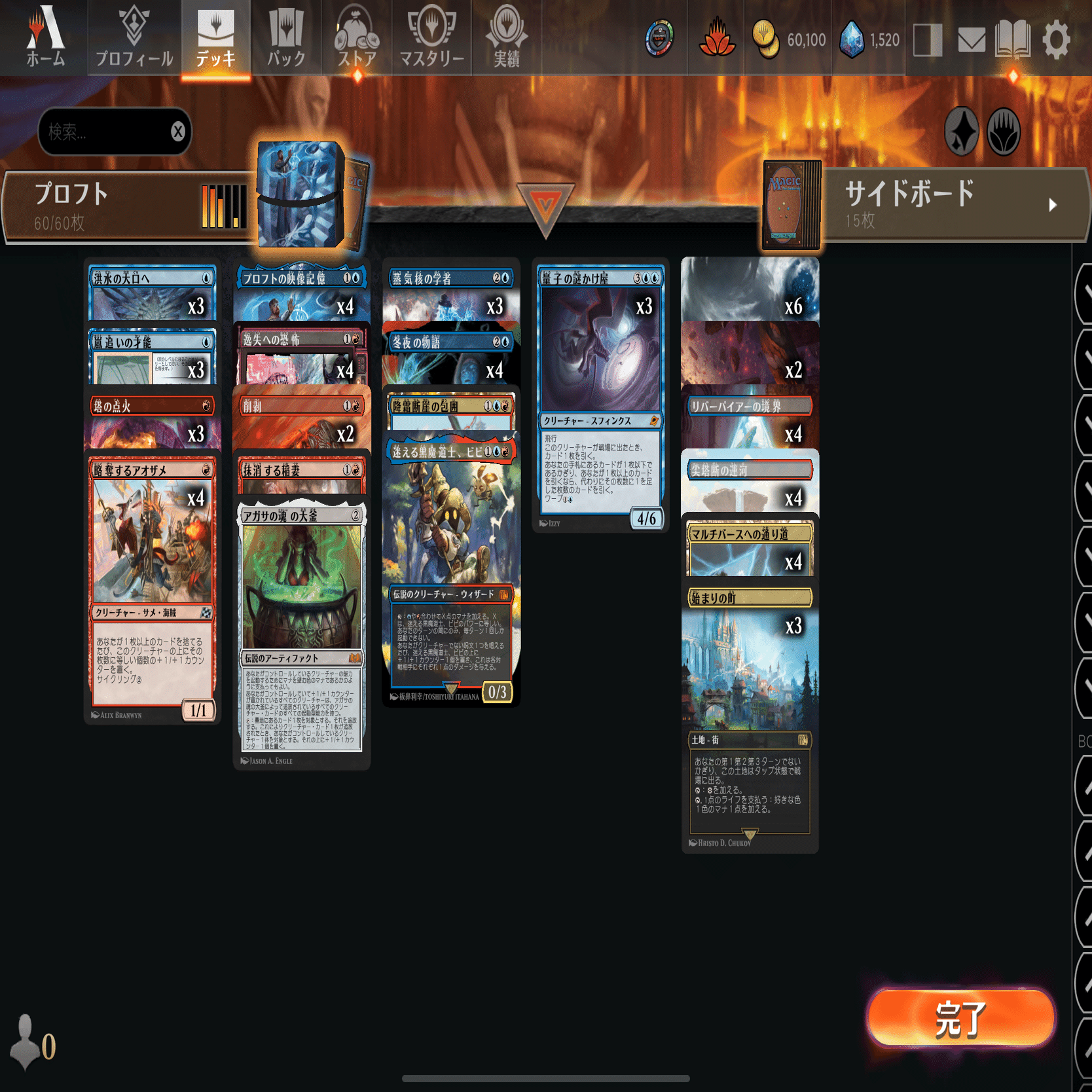 2025.09ミシック到達デッキ - イゼットプロフト解説（スタンダード