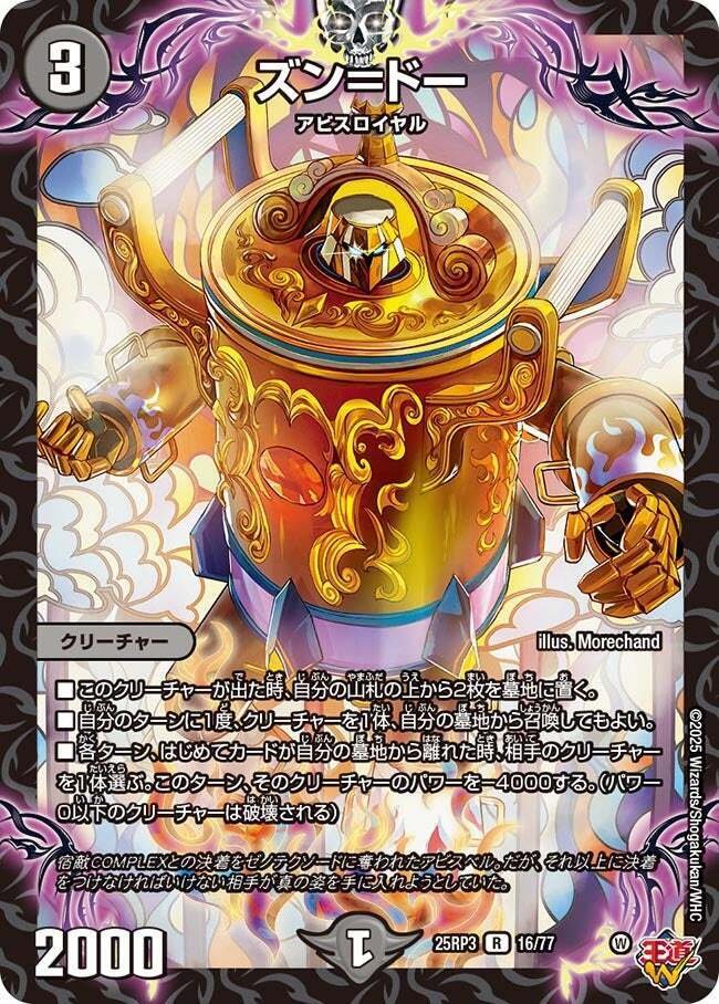 デッキ紹介】ハンデスビートでタコ殴れ！クローシスアビスwith