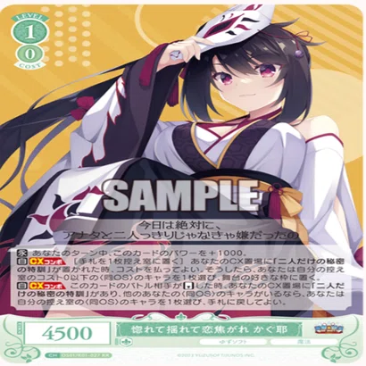 ヴァイス ロゼ　ゆずソフト OFR.SR 4コン ヴァイスシュヴァルツロゼ ゆずソフト RR以下4コン 2 【公式通販】