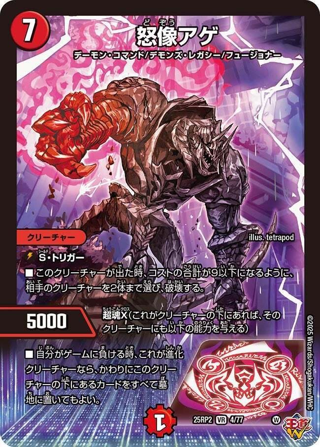 デッキ紹介】ハンデスビートでタコ殴れ！クローシスアビスwith