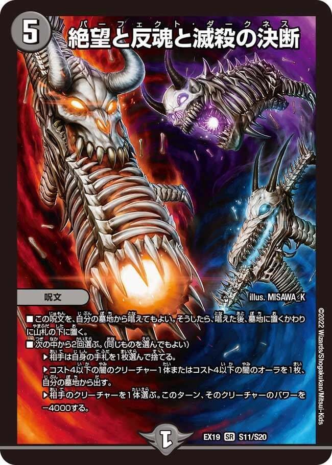 デッキ紹介】ハンデスビートでタコ殴れ！クローシスアビスwith