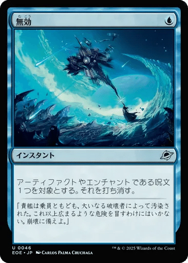 2025.09ミシック到達デッキ - イゼットプロフト解説（スタンダード