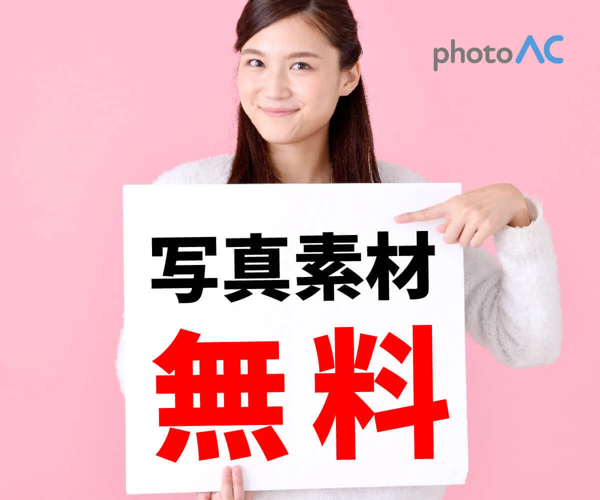 https://www.photo-ac.com/#a_aid=68d60ca979463&a_cid=b7c162f5