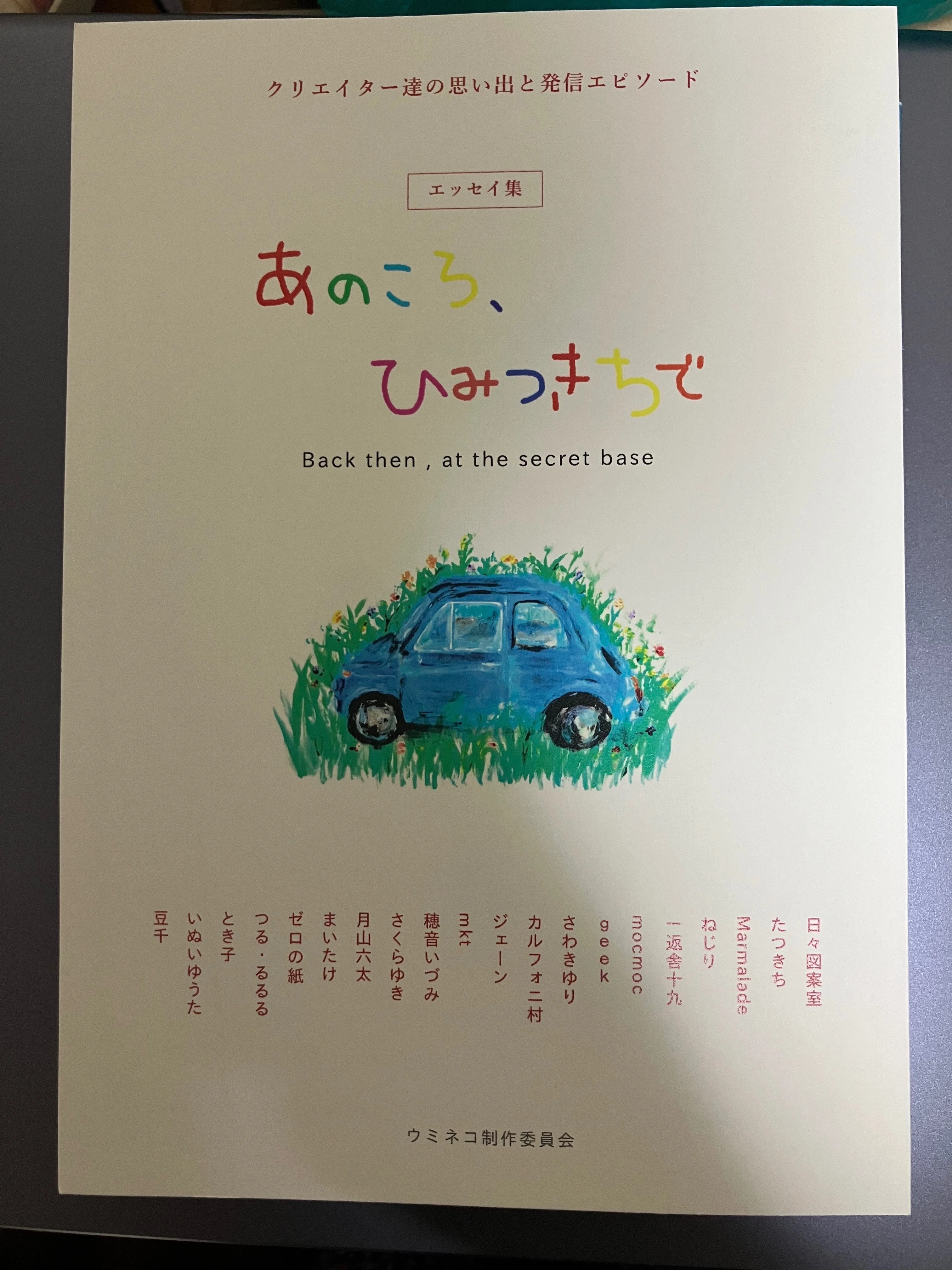 ZINEフェス東京と浅草散歩｜海人（蒔田涼）『サバラン文学』文学フリマ