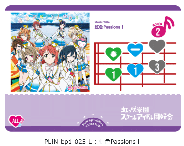 ラブカ】ナウい(?)エマランジュ構築の紹介【店舗予選突破しました