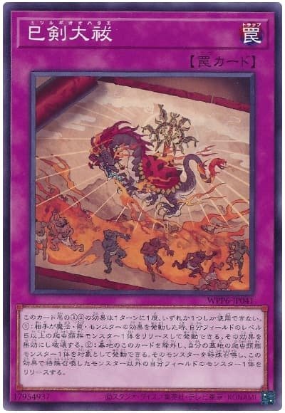 遊戯王 ミツルギ 巳剣 構築済みデッキ シークレット ライゼオルパーツ付 デッキ販売】巳剣(ミツルギ)デッキ 販売ページ｜遊戯王カード通販