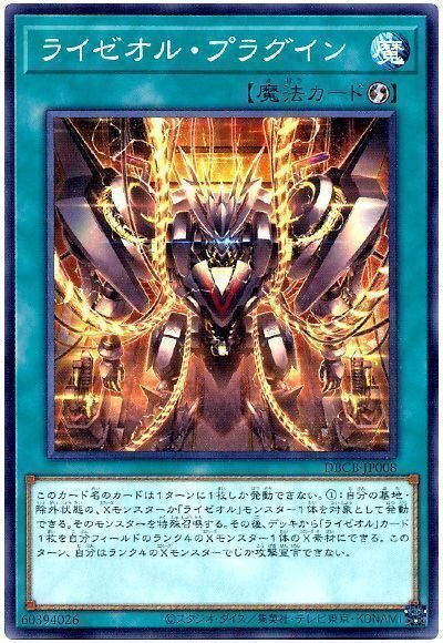 遊戯王 【本格構築‼️】巳剣 ライゼオル 構築済みデッキ‼️ 大会 下準備 遊戯王 【本格構築‼️】巳剣 ライゼオル 構築済みデッキ‼️ 大会