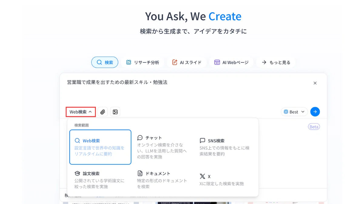 画面下部の左側のボタンを押し、使用したい検索を選択したら調査したい内容を入力