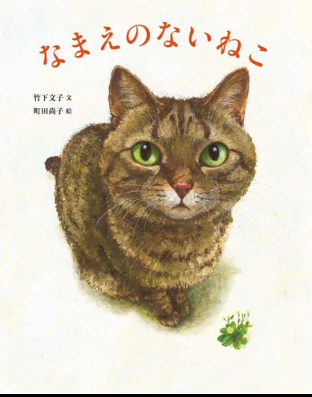 町田尚子原画展「隙あらば猫」に行きました🐱50代にエールを🚩学びと