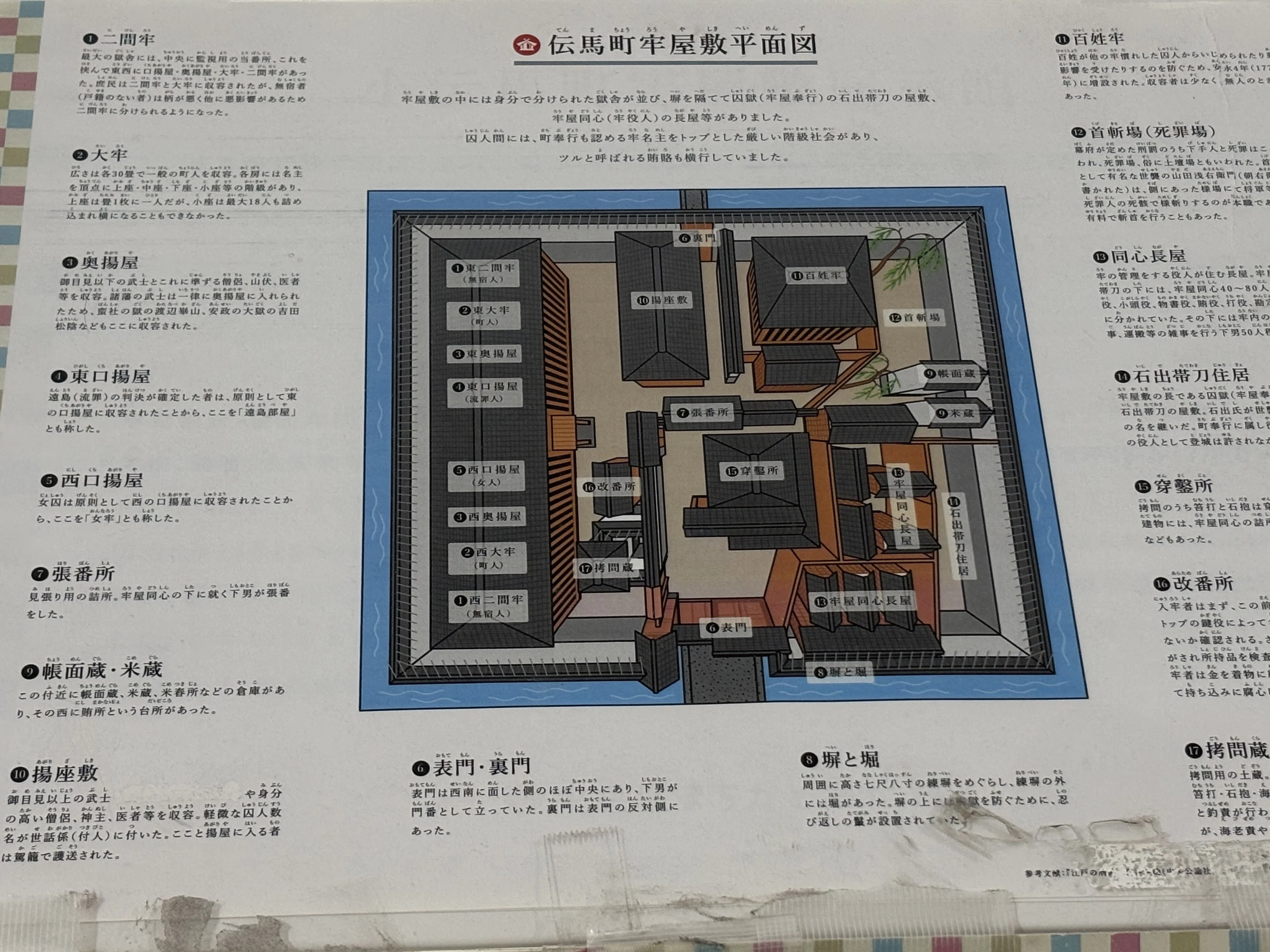 M4999○江戸明治和本等＞牢人之申状［牢人状］（慶安