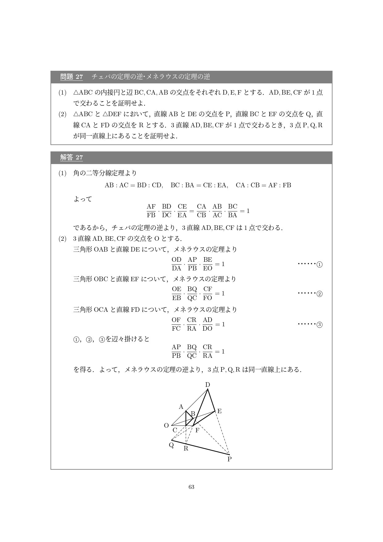 高校数学の問題集｢受験数学典型問題最速演習【数学A】｣｜MathAbyss