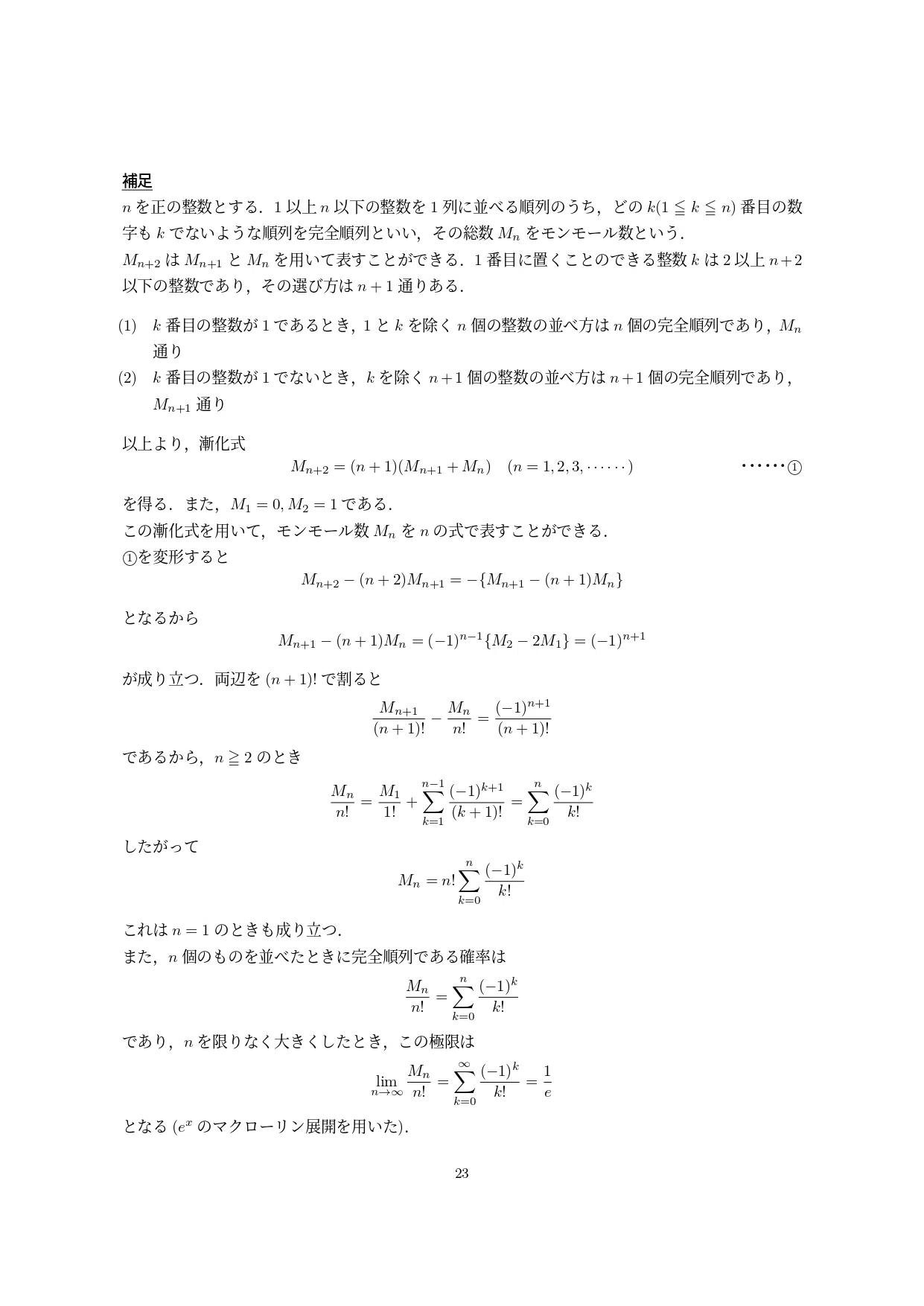 高校数学の問題集｢受験数学典型問題最速演習【数学A】｣｜MathAbyss