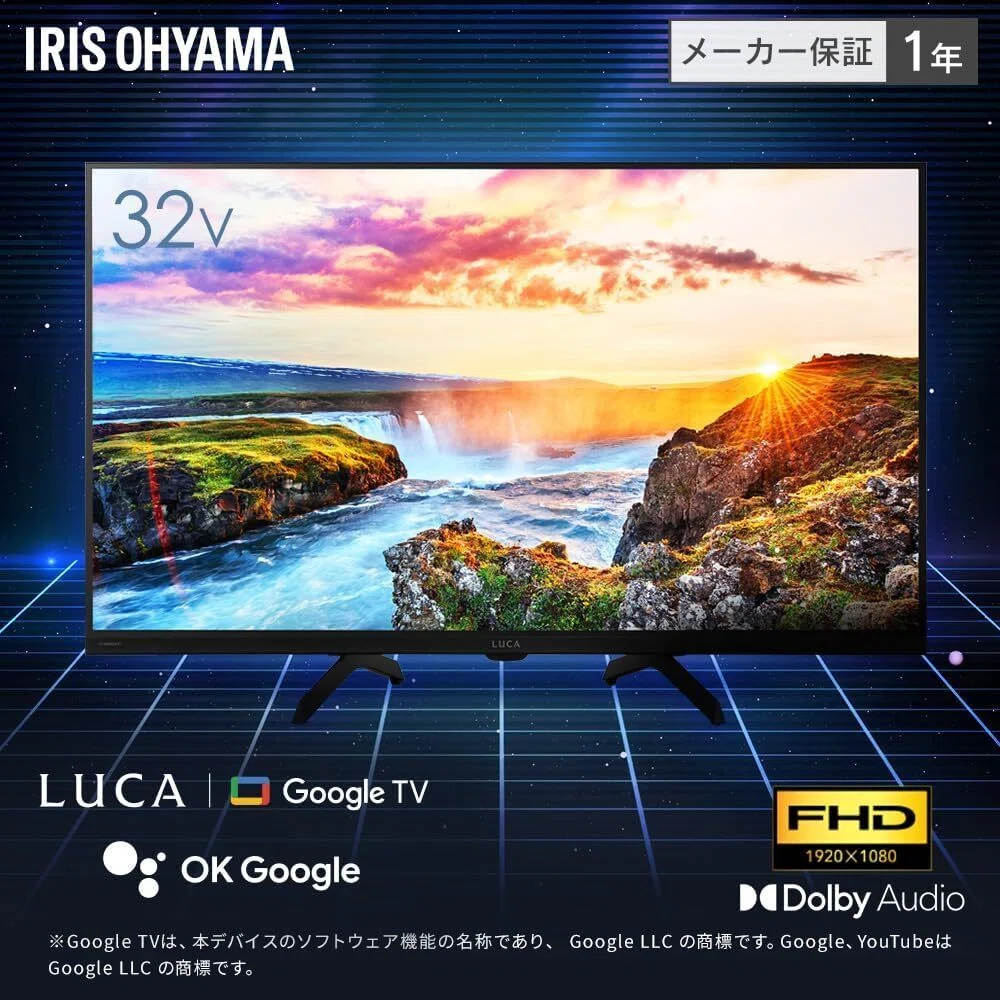 全国送料込❣️アイリスオーヤマ32型スマートテレビ 地上波BS CSネット