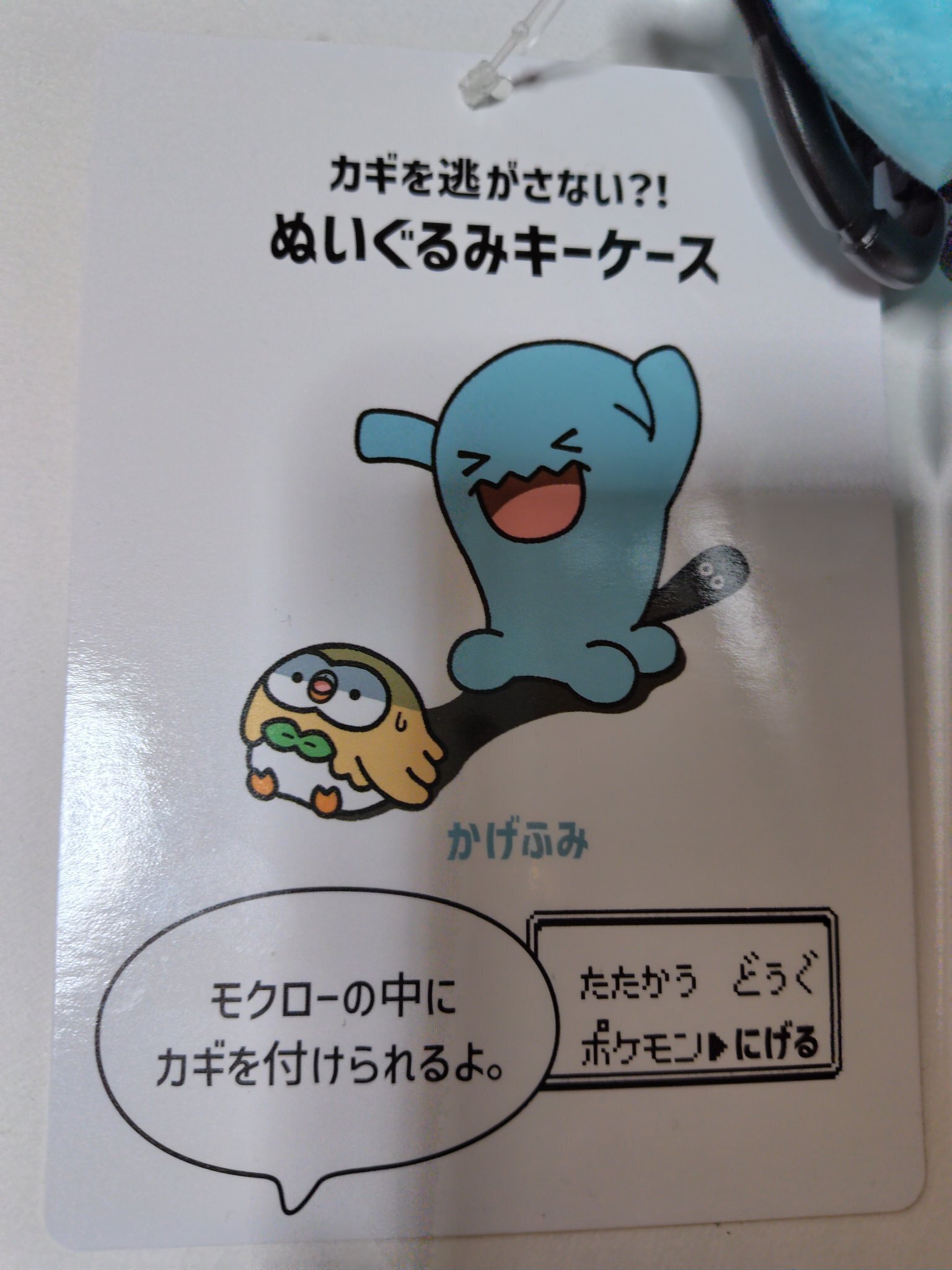 ポケモンのグッズを買ってきた｜川上レタス