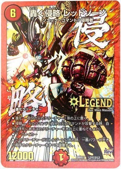 巳剣ライゼオル向け ライゼオル カードセット 巳剣ライゼオル｜ゲラ