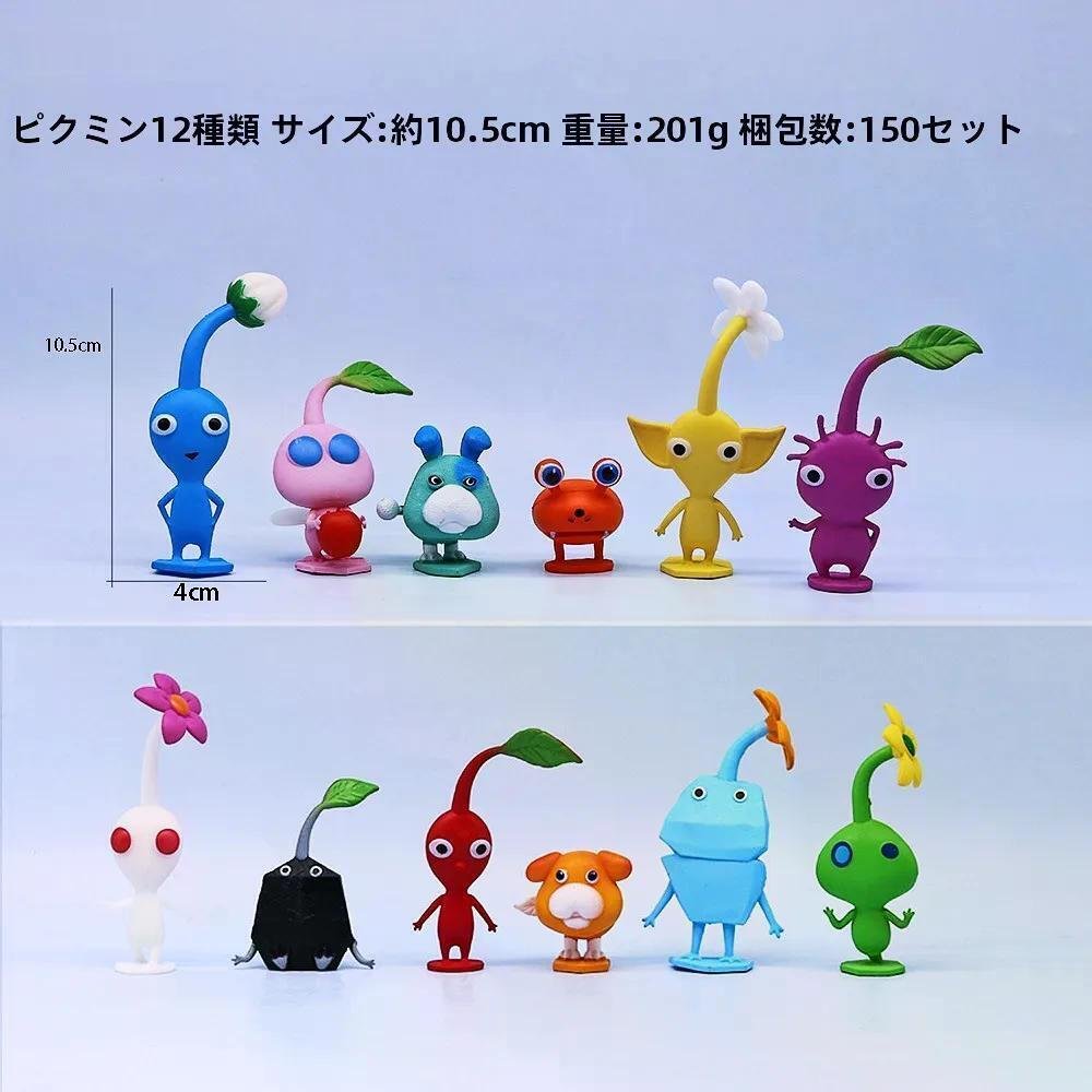 デスクに秋の癒しを！ピクミン手のひらサイズフィギュアでほっこり空間