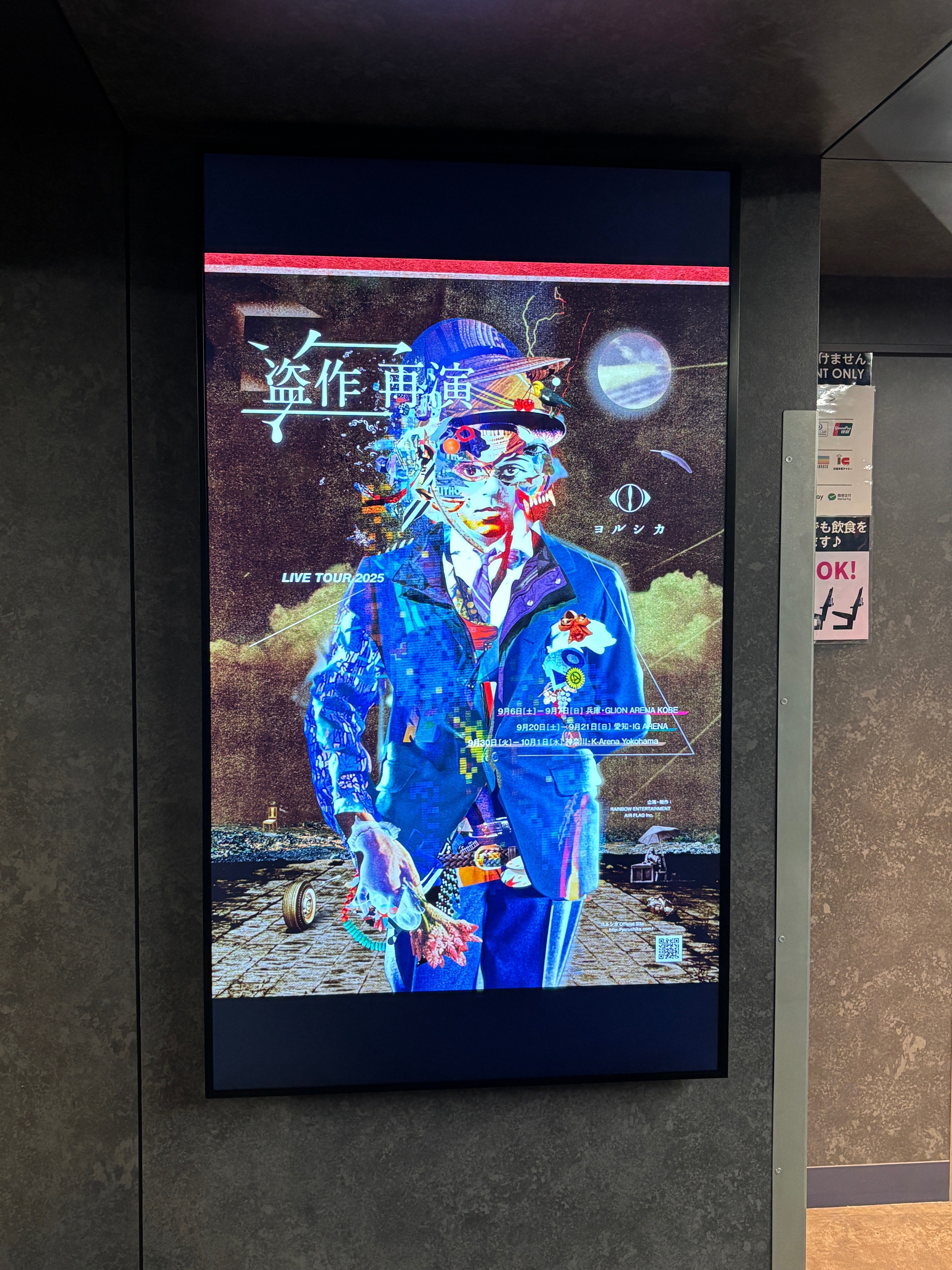 ヨルシカ 盗作 再演 ルームキーホルダー 9 20 名古屋 即購入ok