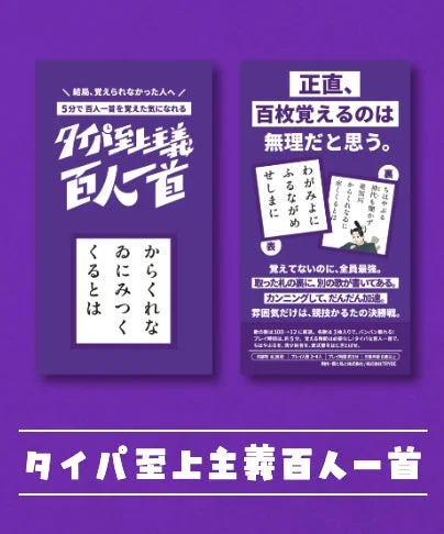 麻雀界のカリスマ多井隆晴プロが、テレビ・SNSで話題沸騰の『タイパ至上主義®麻雀』に挑戦！｜僕と私と株式会社